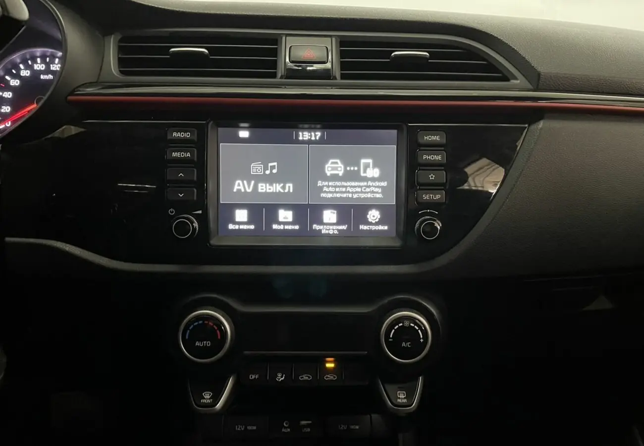 Kia Rio